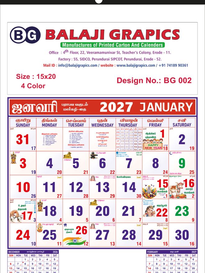 Design BG 002 &mdash; 2027 Tamil monthly calendar, 15×20 inch, 4-colour, printed by Balaji Grapics, Erode
