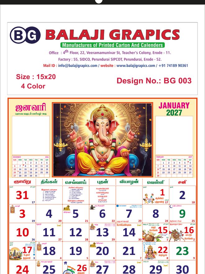 Design BG 003 &mdash; 2027 Tamil monthly calendar, 15×20 inch, 4-colour, printed by Balaji Grapics, Erode