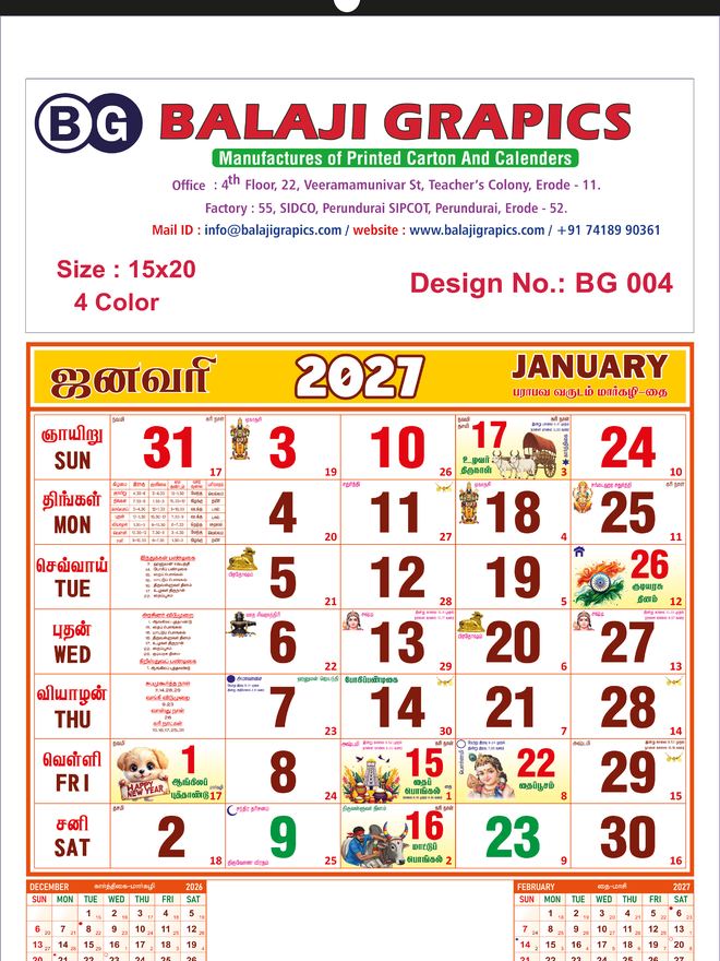 Design BG 004 &mdash; 2027 Tamil monthly calendar, 15×20 inch, 4-colour, printed by Balaji Grapics, Erode