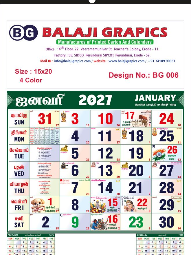 Design BG 006 &mdash; 2027 Tamil monthly calendar, 15×20 inch, 4-colour, printed by Balaji Grapics, Erode