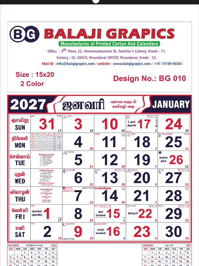Design BG 010 &mdash; 2027 Tamil monthly calendar, 15×20 inch, 2-colour, printed by Balaji Grapics, Erode