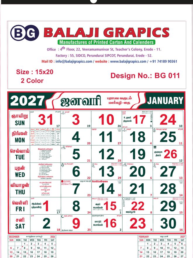 Design BG 011 &mdash; 2027 Tamil monthly calendar, 15×20 inch, 2-colour, printed by Balaji Grapics, Erode