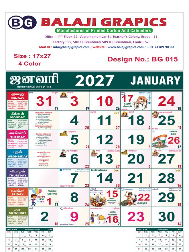 Design BG 015 &mdash; 2027 Tamil monthly calendar, 17×27 inch, 4-colour, printed by Balaji Grapics, Erode