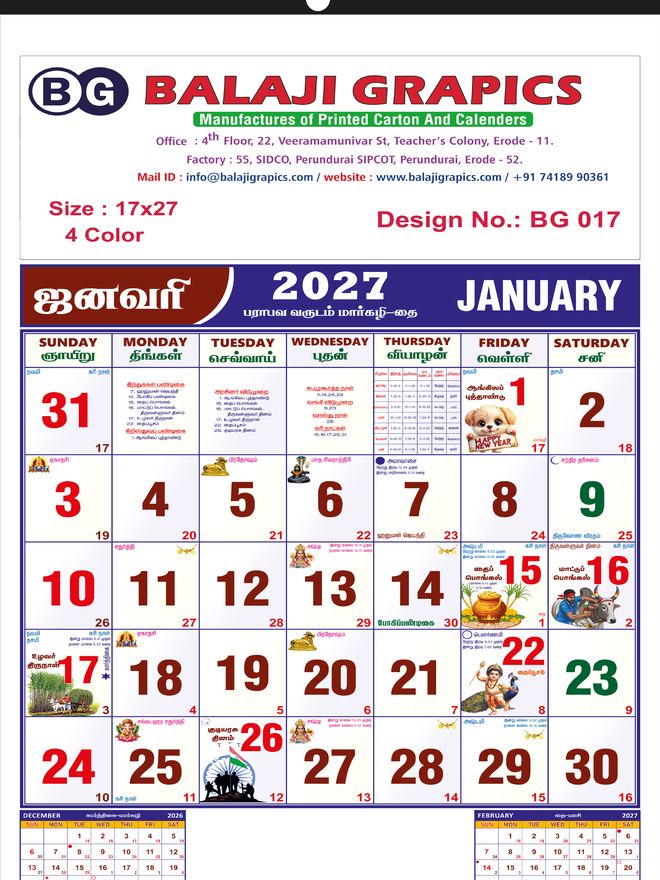 Design BG 017 &mdash; 2027 Tamil monthly calendar, 17×27 inch, 4-colour, printed by Balaji Grapics, Erode