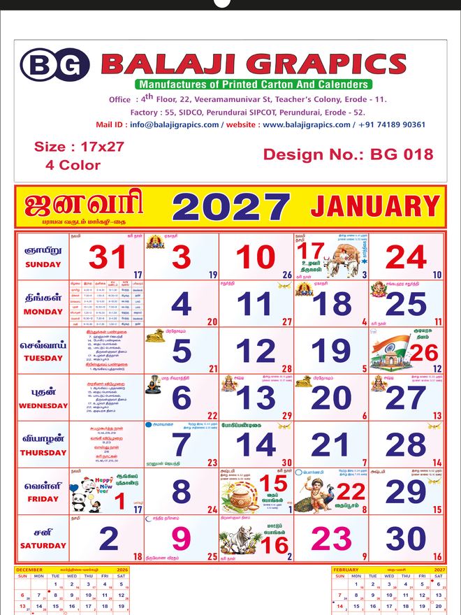 Design BG 018 &mdash; 2027 Tamil monthly calendar, 17×27 inch, 4-colour, printed by Balaji Grapics, Erode