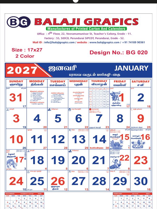 Design BG 020 &mdash; 2027 Tamil monthly calendar, 17×27 inch, 2-colour, printed by Balaji Grapics, Erode