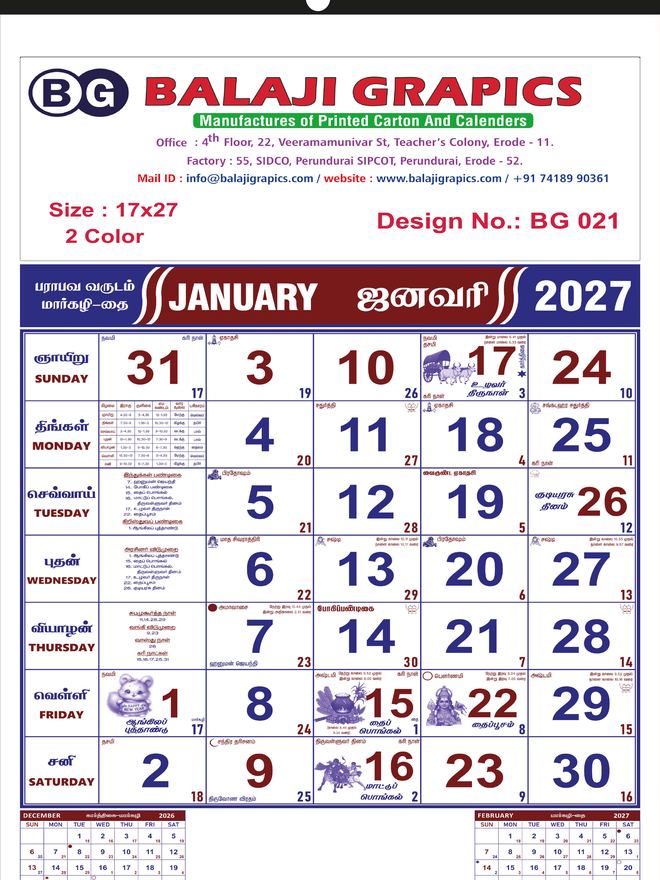 Design BG 021 &mdash; 2027 Tamil monthly calendar, 17×27 inch, 2-colour, printed by Balaji Grapics, Erode