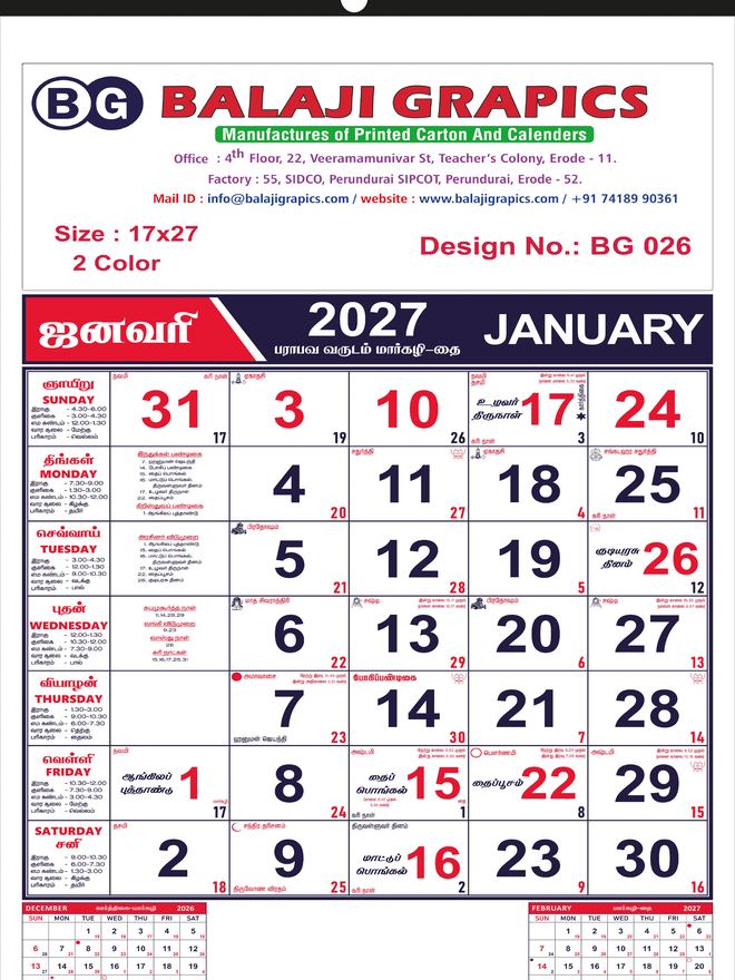 Design BG 026 &mdash; 2027 Tamil monthly calendar, 17×27 inch, 2-colour, printed by Balaji Grapics, Erode