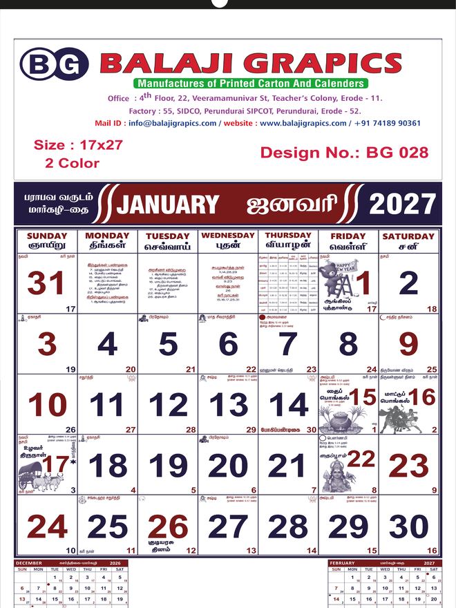Design BG 028 &mdash; 2027 Tamil monthly calendar, 17×27 inch, 2-colour, printed by Balaji Grapics, Erode