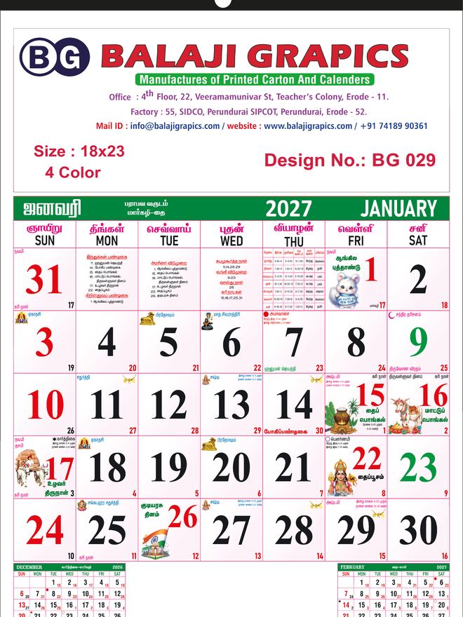Design BG 029 &mdash; 2027 Tamil monthly calendar, 18×23 inch, 4-colour, printed by Balaji Grapics, Erode