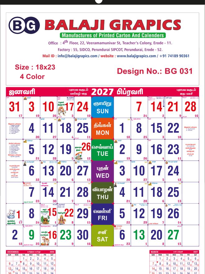 Design BG 031 &mdash; 2027 Tamil monthly calendar, 18×23 inch, 4-colour, printed by Balaji Grapics, Erode