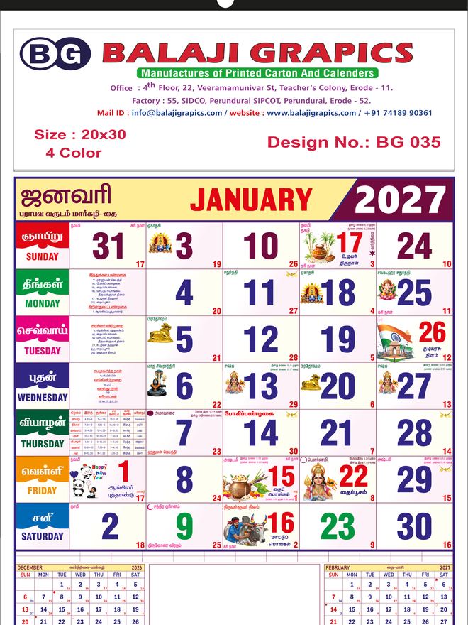 Design BG 035 &mdash; 2027 Tamil monthly calendar, 20×30 inch, 4-colour, printed by Balaji Grapics, Erode