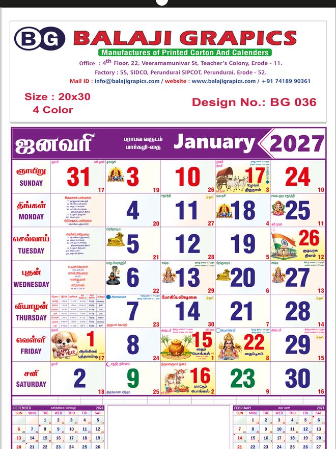 Design BG 036 &mdash; 2027 Tamil monthly calendar, 20×30 inch, 4-colour, printed by Balaji Grapics, Erode