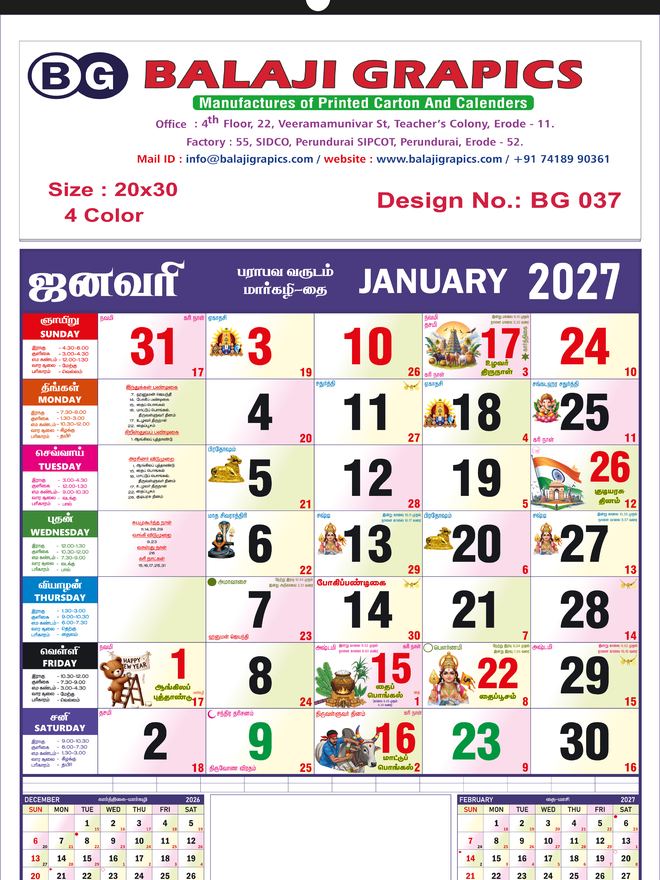 Design BG 037 &mdash; 2027 Tamil monthly calendar, 20×30 inch, 4-colour, printed by Balaji Grapics, Erode