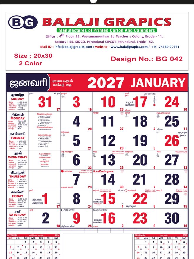 Design BG 042 &mdash; 2027 Tamil monthly calendar, 20×30 inch, 2-colour, printed by Balaji Grapics, Erode