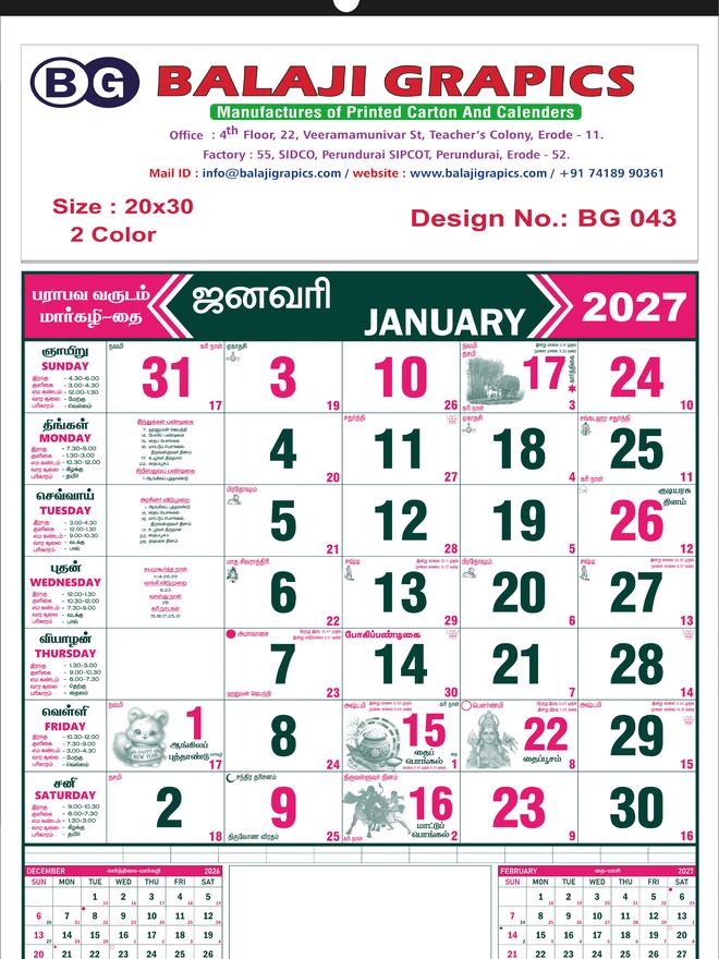 Design BG 043 &mdash; 2027 Tamil monthly calendar, 20×30 inch, 2-colour, printed by Balaji Grapics, Erode