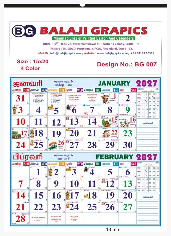 Tamil wall calendar printed by Balaji Grapics, Erode