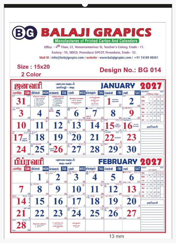 Tamil wall calendar printed by Balaji Grapics, Erode