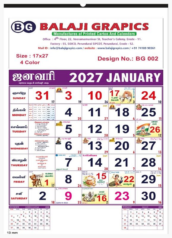 Tamil wall calendar printed by Balaji Grapics, Erode