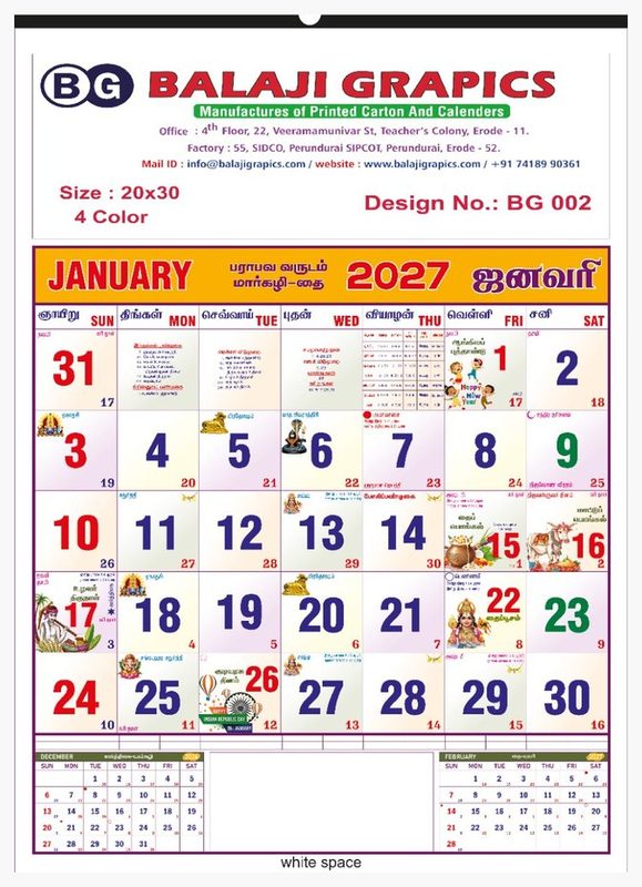 Tamil wall calendar printed by Balaji Grapics, Erode